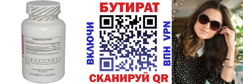 Бутират BDO 33%  Северская 
