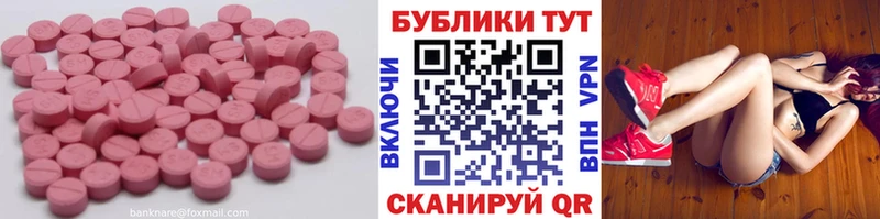 ОМГ ОМГ Северская ЭКСТАЗИ MDMA