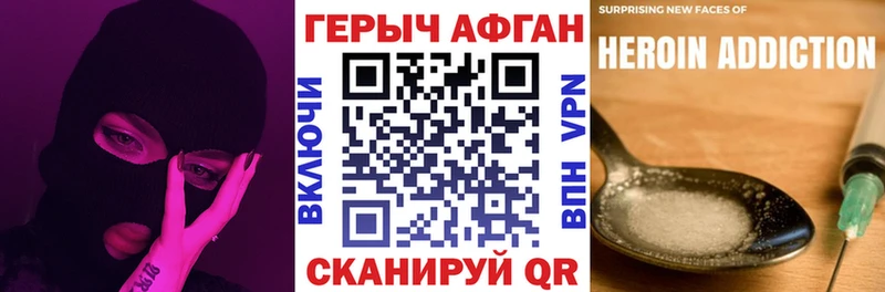 ГЕРОИН герыч  ОМГ ОМГ как войти  Северская 