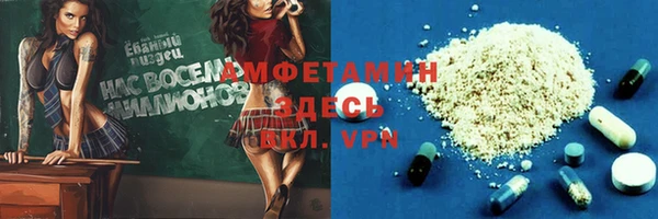 амфетамин Белоозёрский