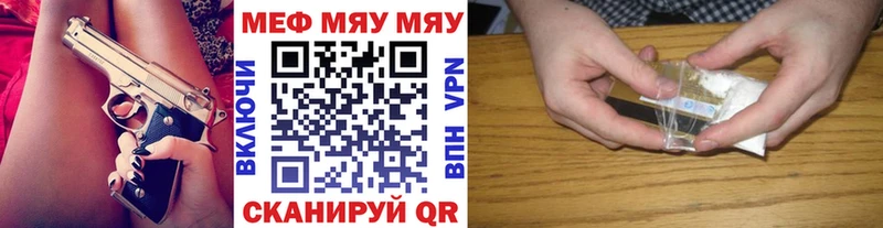 МЕФ мука  как найти закладки  Северская 