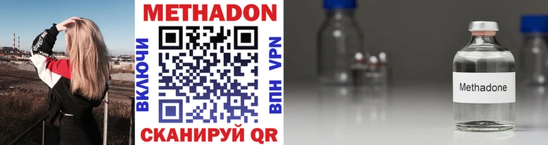 Метадон methadone  купить   Северская 