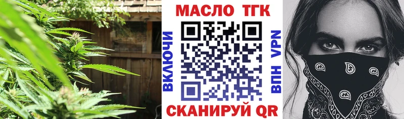 ТГК вейп  где продают наркотики  Северская 